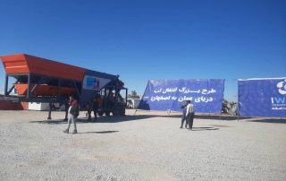 بچینگ موبایل نیم متری شرکت ایران آروین پروژه آبرسانی از خلیج فارس به اصفهان